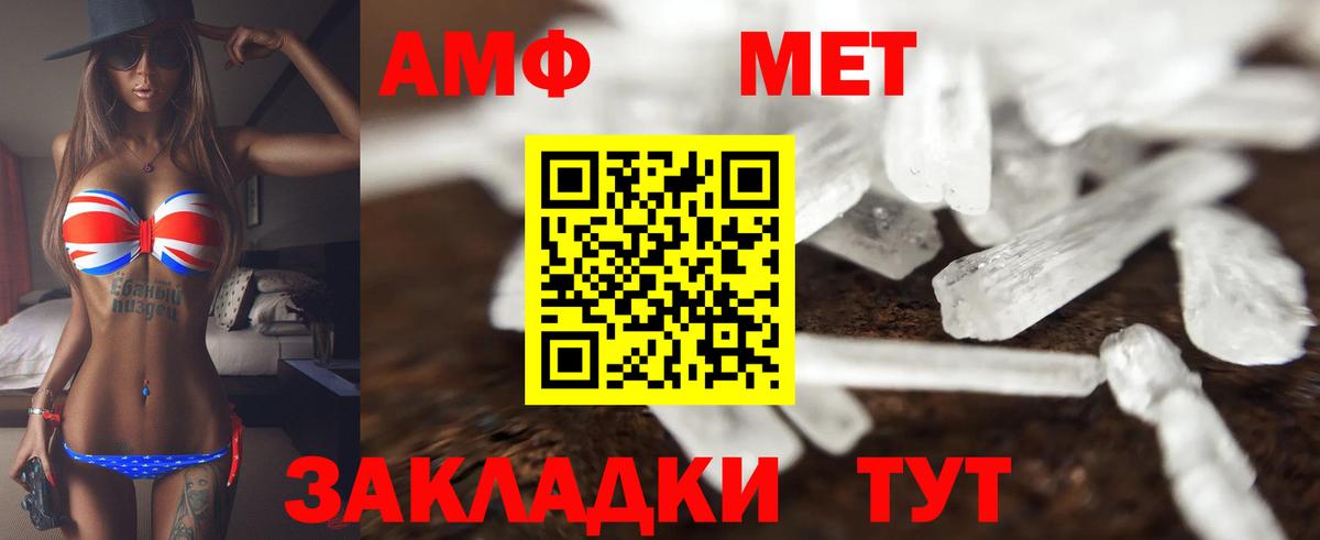 Амфетамин 98% Канаш