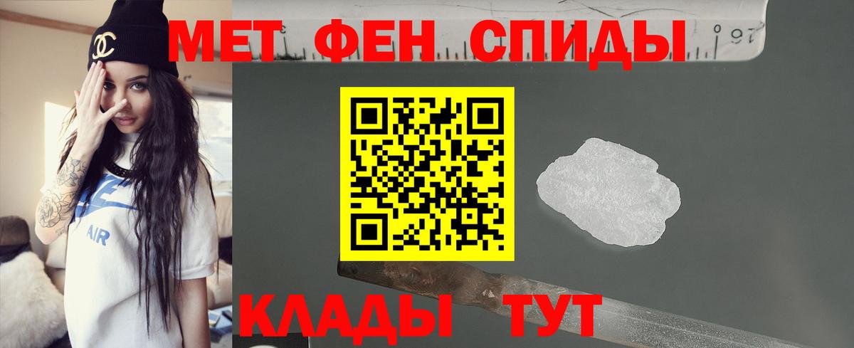 АМФ Premium  Вход с VPN  Амфетамин  Канаш 