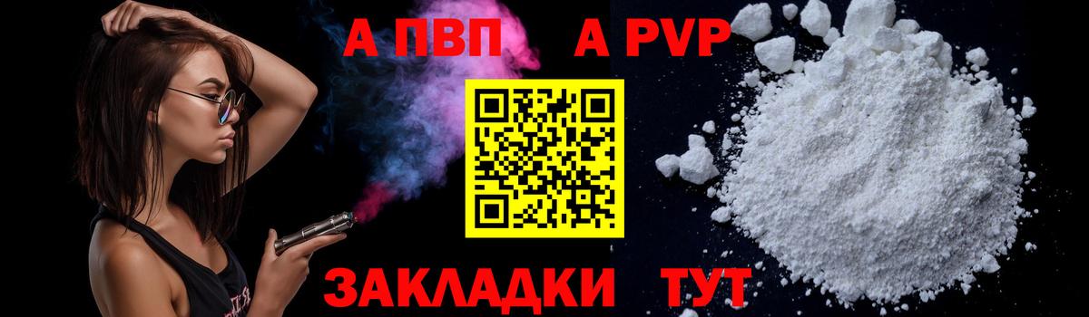 A PVP VHQ Канаш