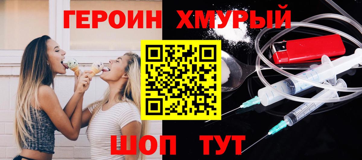 ГЕРОИН гречка Канаш