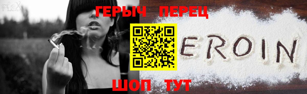 Канаш  Героин хмурый  Вход с VPN 