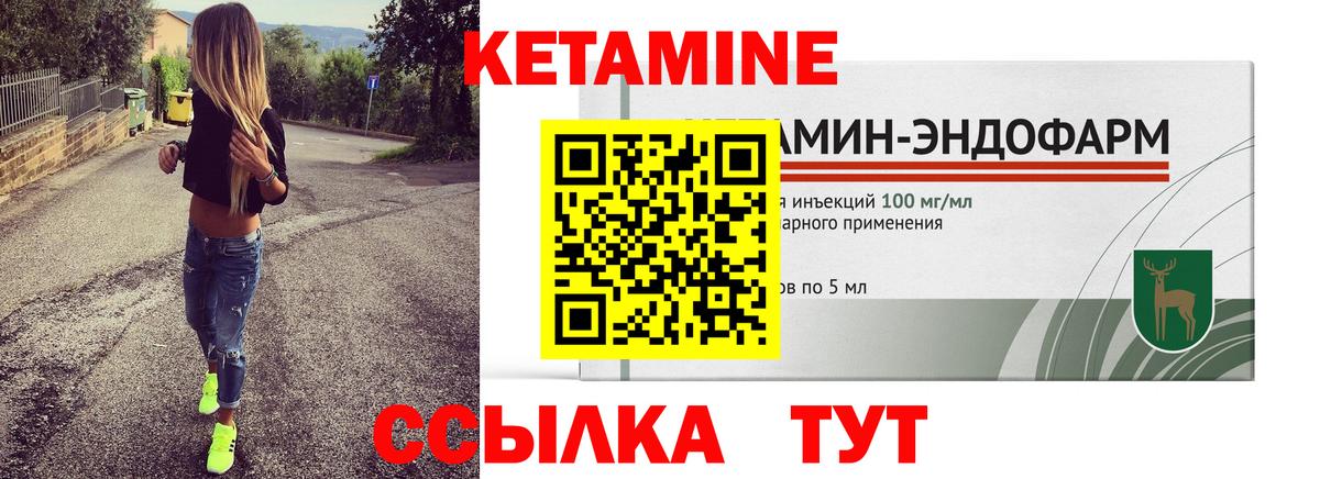 КЕТАМИН VHQ  КЕТАМИН ketamine  Вход с VPN  Канаш 