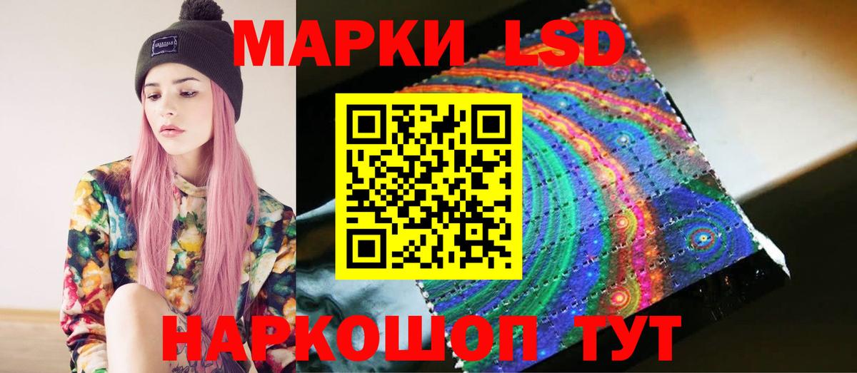 ЛСД экстази ecstasy  Лсд 25 экстази ecstasy  ЛСД экстази  Вход с VPN  Канаш 