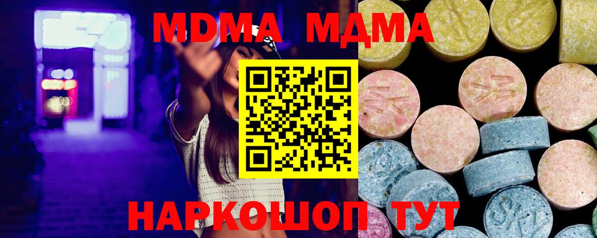 МДМА кристаллы Канаш