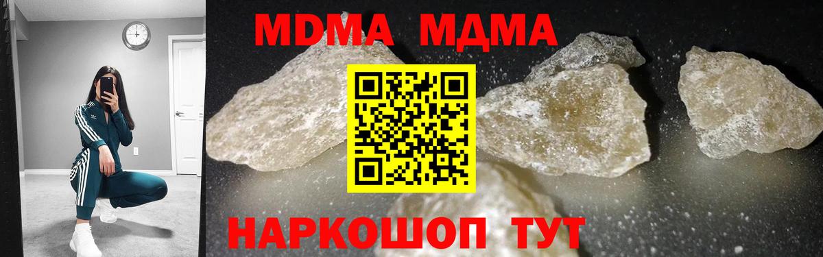 Канаш  MDMA VHQ  Вход с VPN  MDMA crystal 