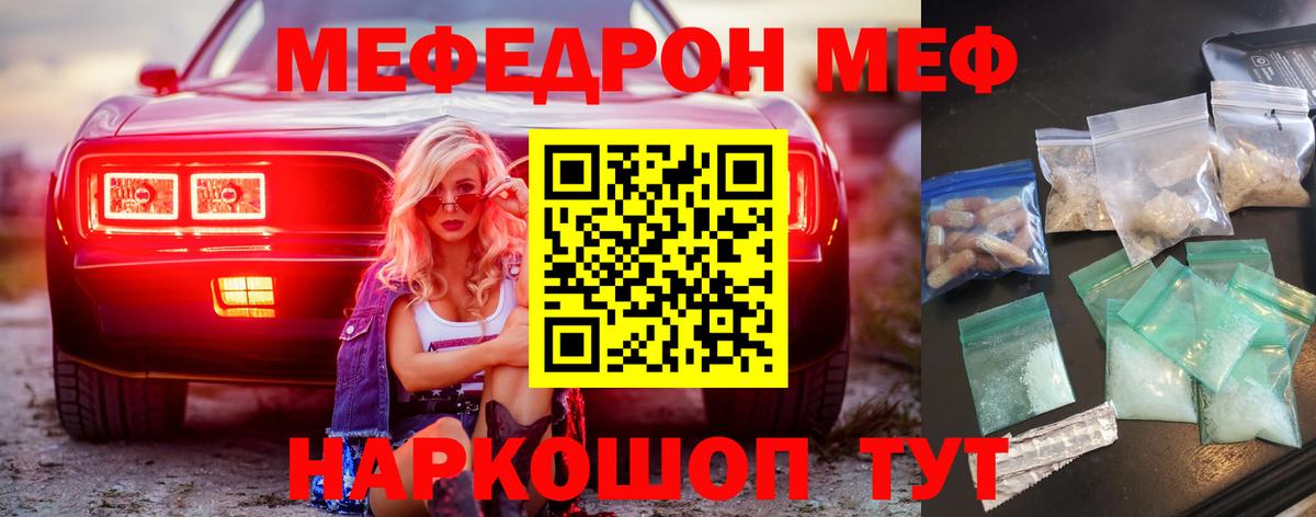Мефедрон мука Канаш