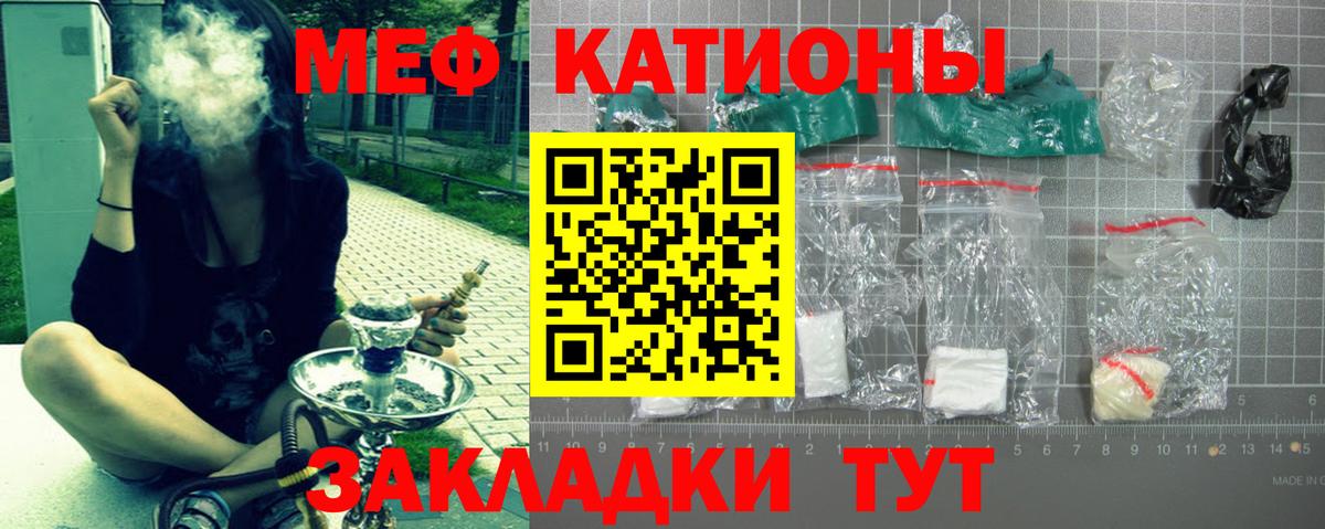 МЕФ  Меф кристаллы  МЯУ-МЯУ  Вход с VPN  где найти наркотики  МЕФ 4 MMC  Канаш 
