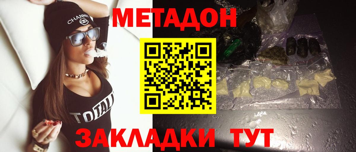мориарти как зайти  МЕТАДОН methadone  Вход с VPN  Метадон methadone  Канаш 