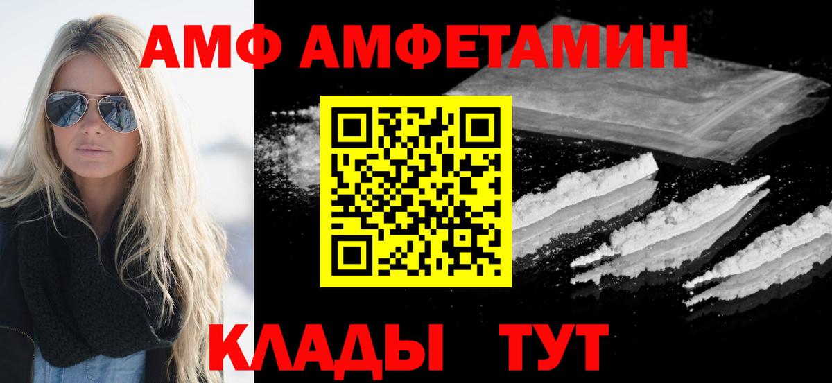 Первитин Methamphetamine Канаш