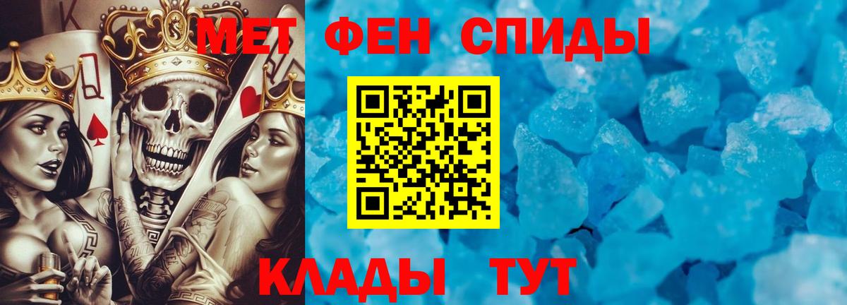 Первитин  Метамфетамин винт  Вход с VPN  Метамфетамин винт  Канаш 