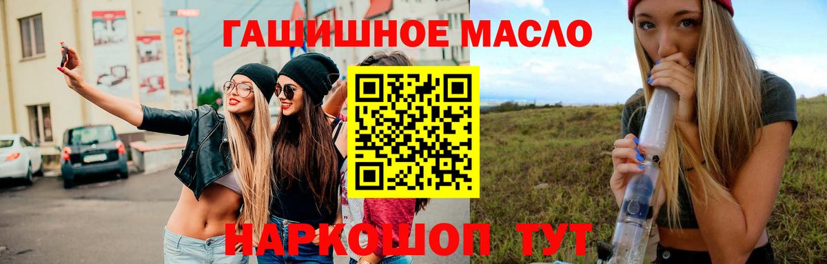 Дистиллят ТГК концентрат  Вход с VPN  Дистиллят ТГК концентрат  как найти закладки  Канаш 
