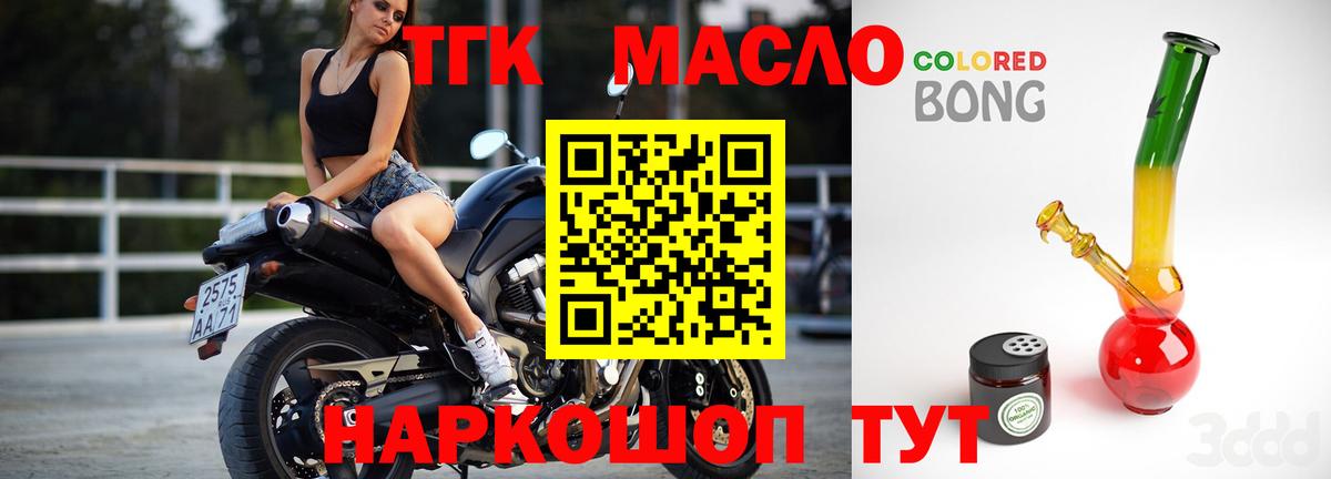ТГК вейп Канаш
