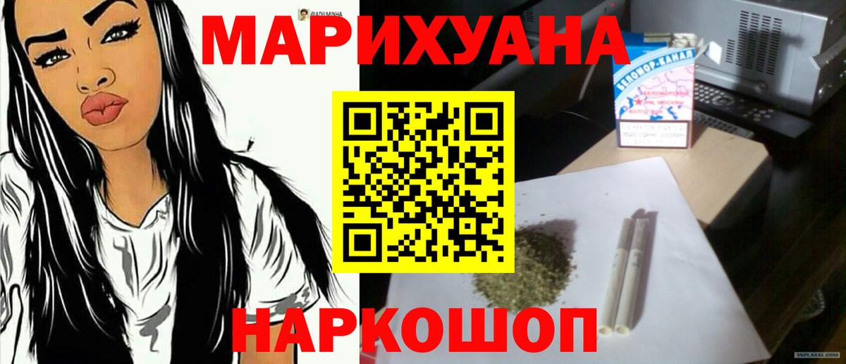 Канаш  МАРИХУАНА марихуана  Бошки марихуана конопля  Марихуана семена  Вход с VPN  Конопля марихуана 